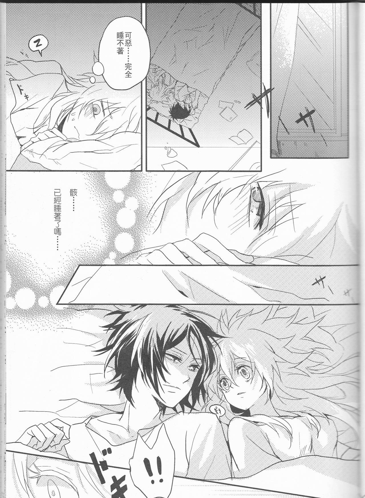 AS YOU WISH page 10 full