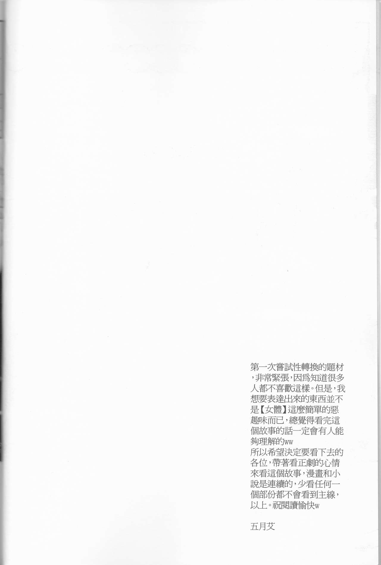 AS YOU WISH page 6 full