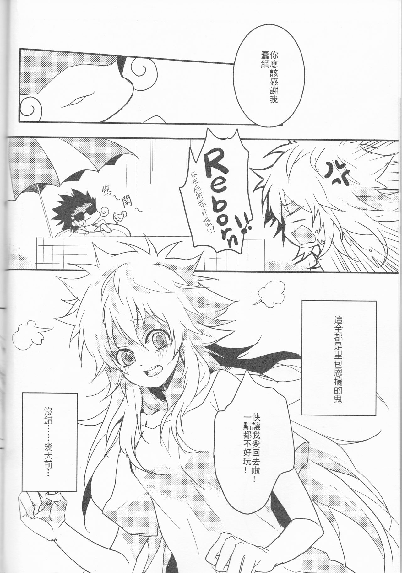 AS YOU WISH page 8 full