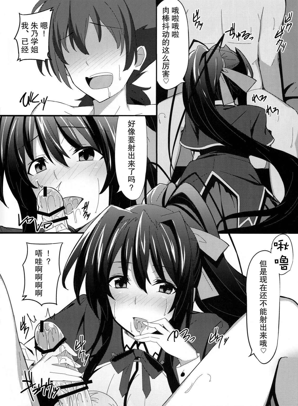 Ero Hon 3 page 6 full