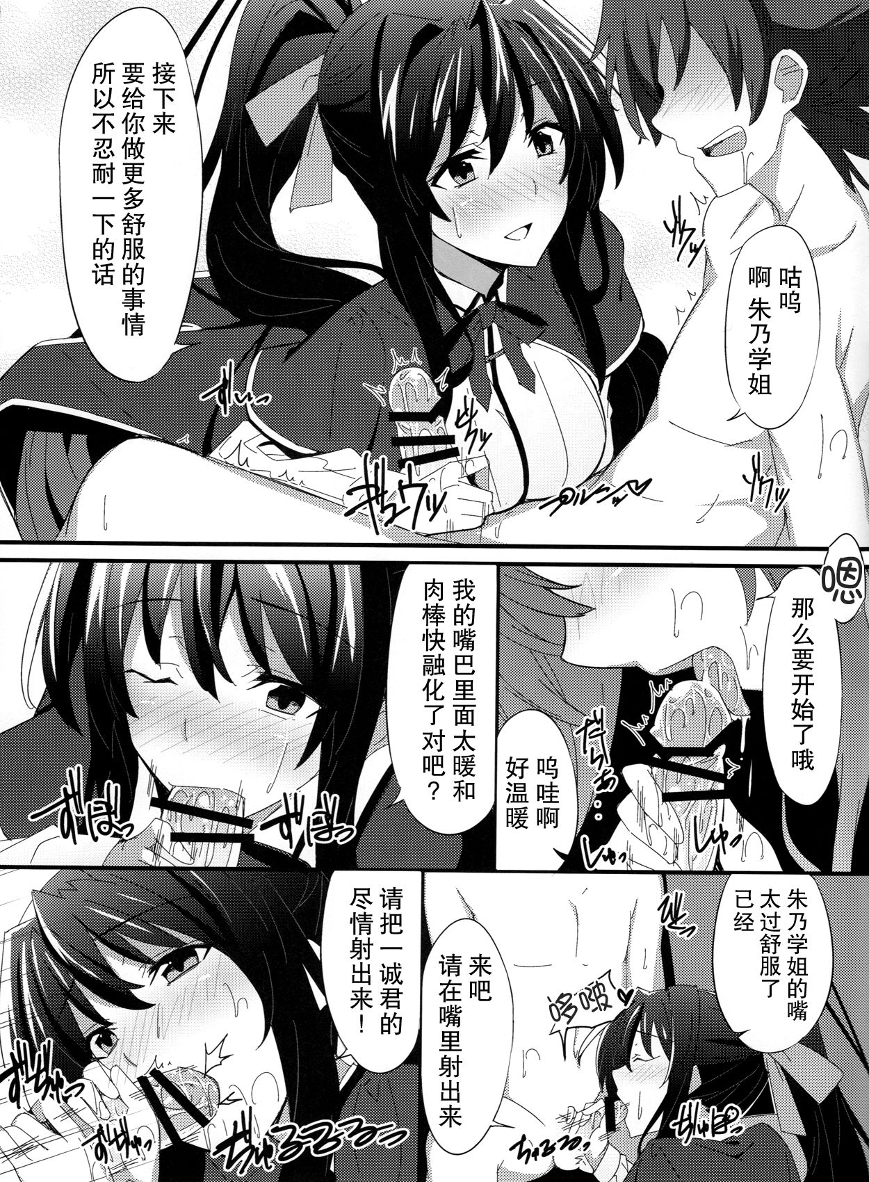 Ero Hon 3 page 7 full