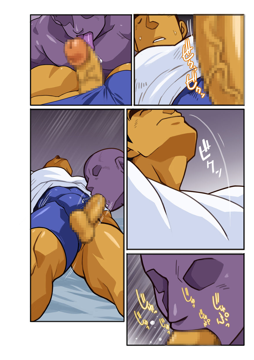 Gasshukuba Shinya no Kai page 7 full