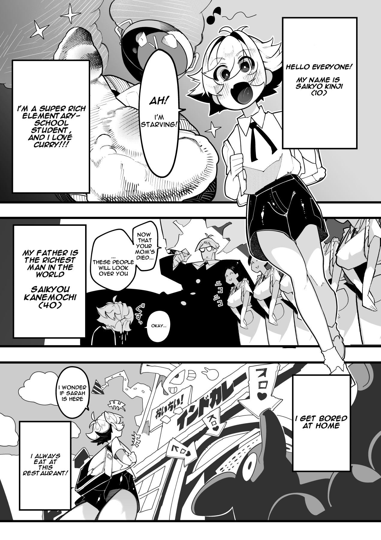Inshota! ~Indo-kei Kasshoku Bijo x Dohentai Shota~ page 1 full