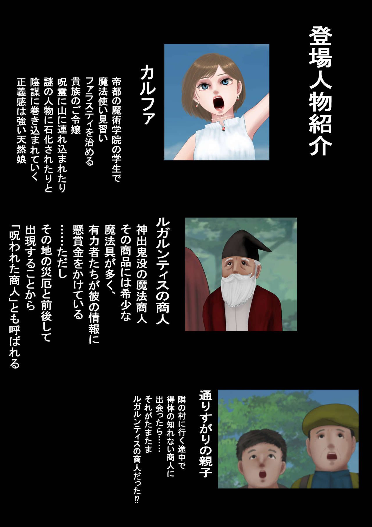 Saimin Sousa de Sakunyuu Onanie ga Tomaranai Kyonyuu Mahou Shoujo ga Shuuchi Roshutsu Zecchou ni Tassuru made  -Mahoutsukai Monogatari- Kalfa Hen page 3 full