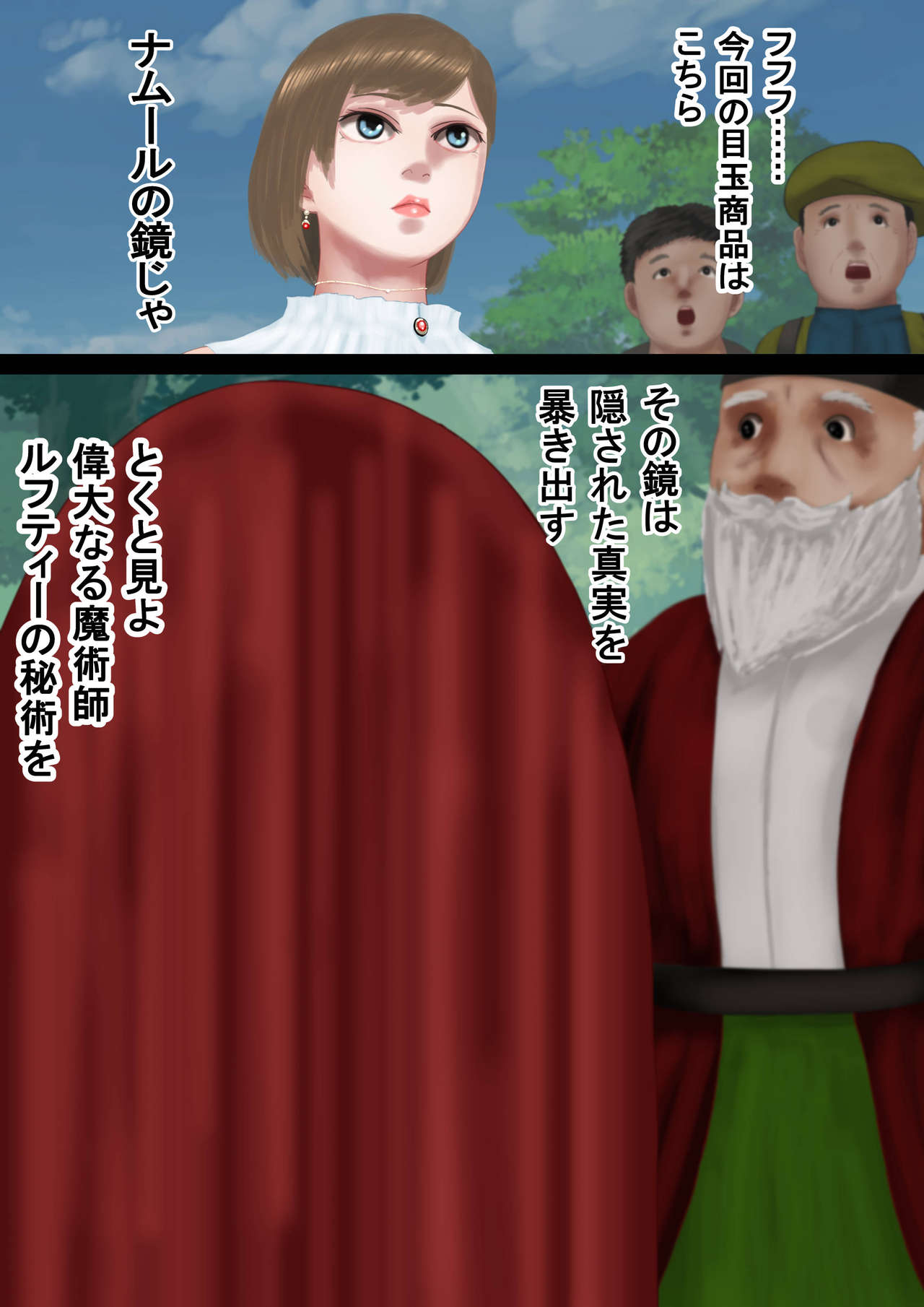 Saimin Sousa de Sakunyuu Onanie ga Tomaranai Kyonyuu Mahou Shoujo ga Shuuchi Roshutsu Zecchou ni Tassuru made  -Mahoutsukai Monogatari- Kalfa Hen page 5 full