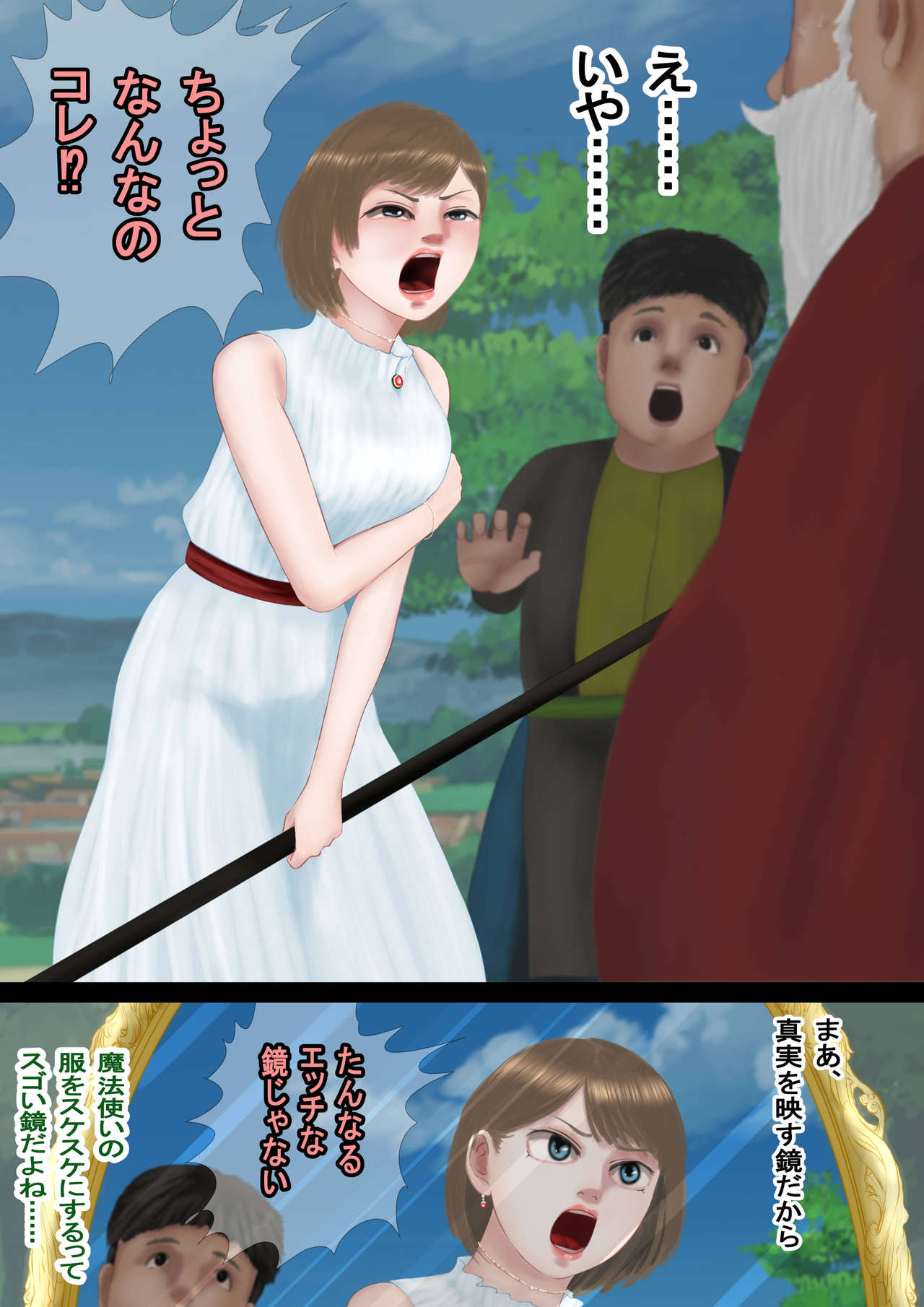 Saimin Sousa de Sakunyuu Onanie ga Tomaranai Kyonyuu Mahou Shoujo ga Shuuchi Roshutsu Zecchou ni Tassuru made  -Mahoutsukai Monogatari- Kalfa Hen page 8 full