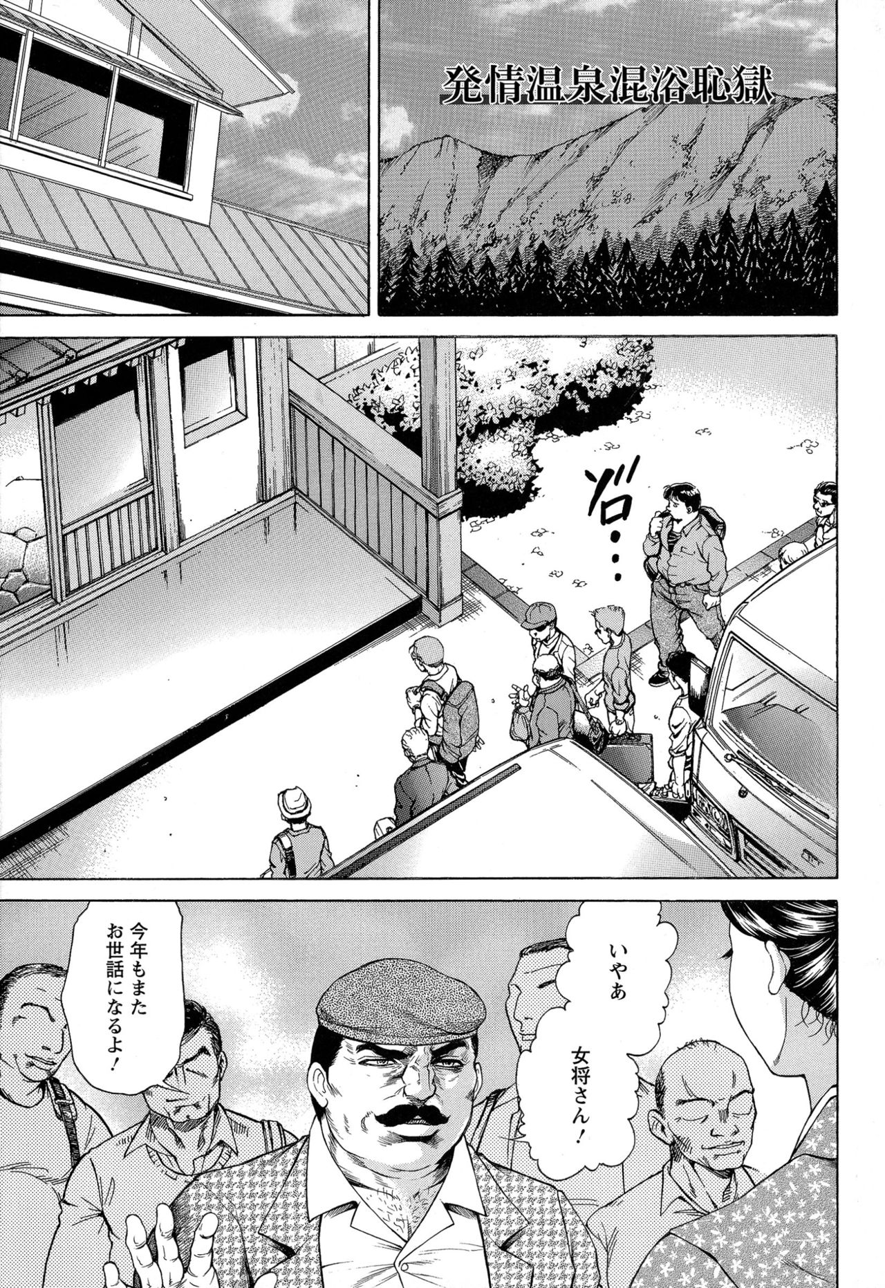 Yapoo Auction Bichiku Ippin Dorei page 5 full