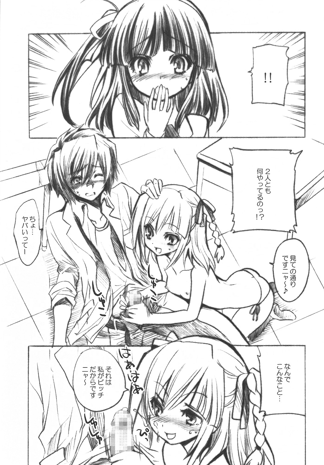 +DEAR BLUE+ page 2 full