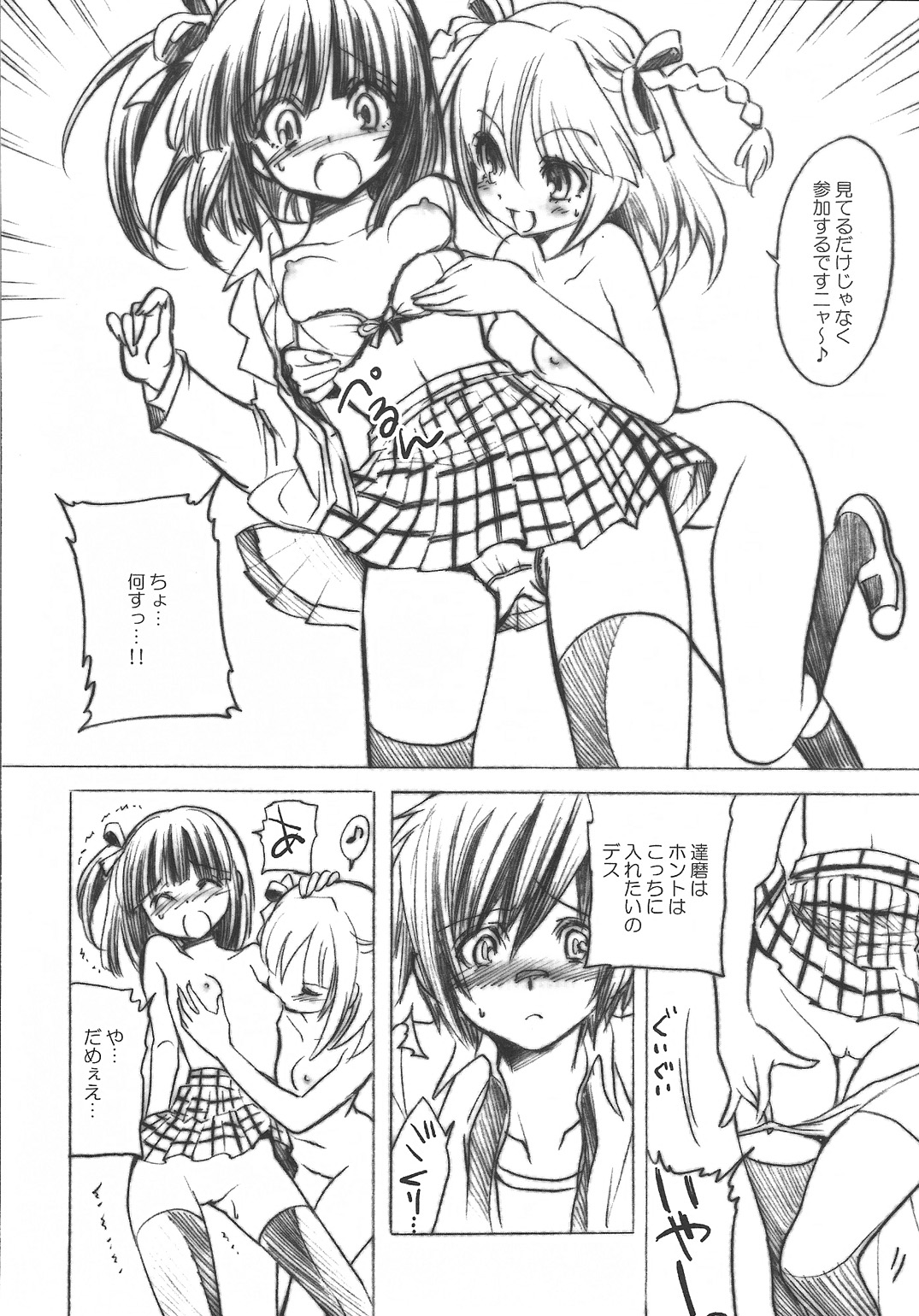 +DEAR BLUE+ page 7 full