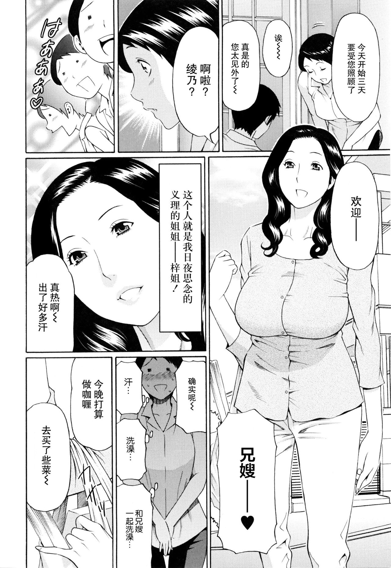 Crazy For You Zenpen page 4 full