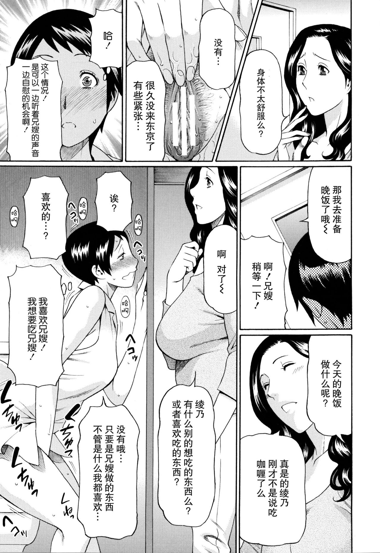 Crazy For You Zenpen page 7 full