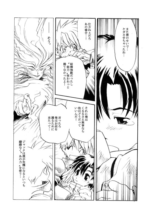 Hane page 3 full