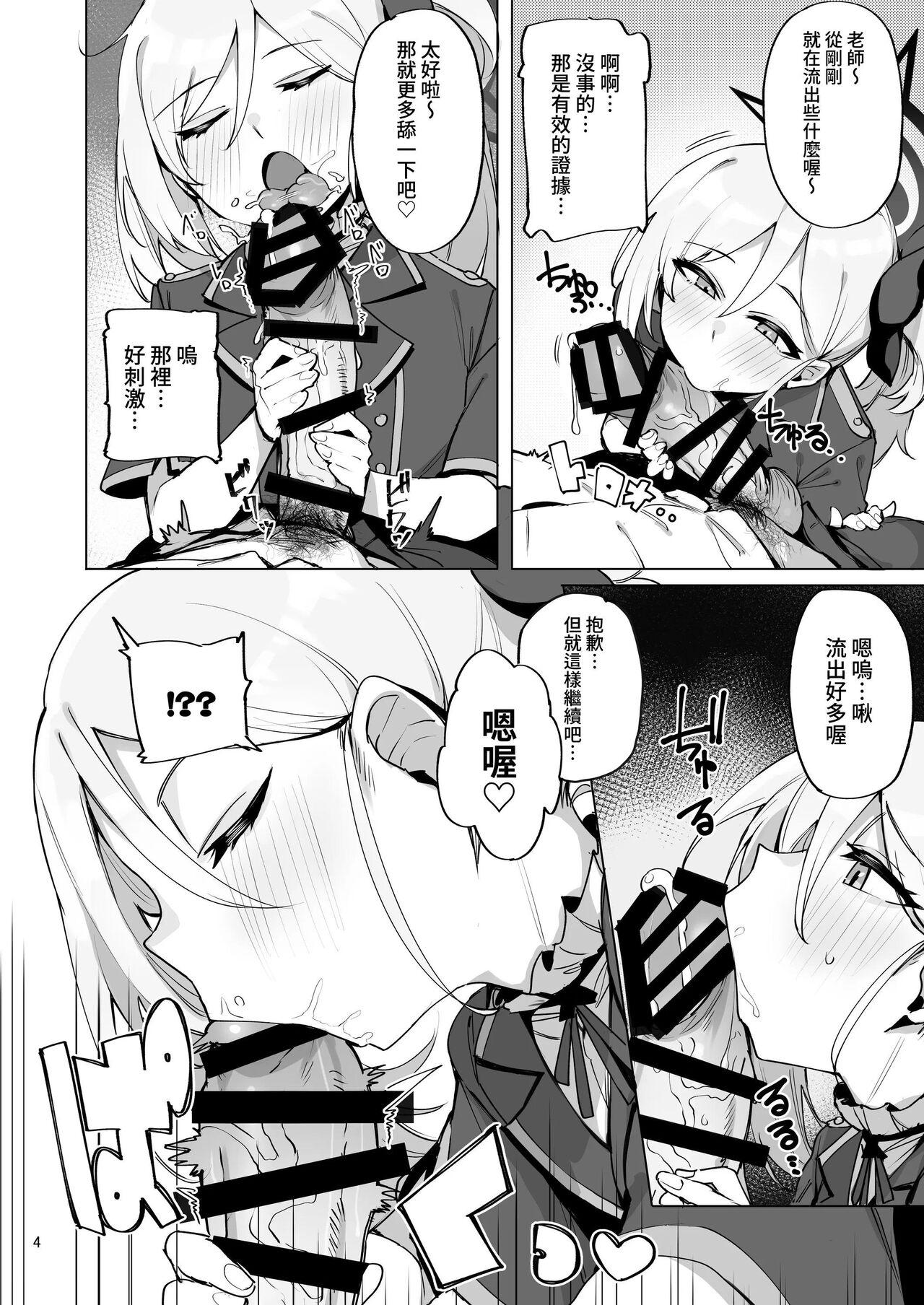 mutsuki de doutei sutetai page 5 full