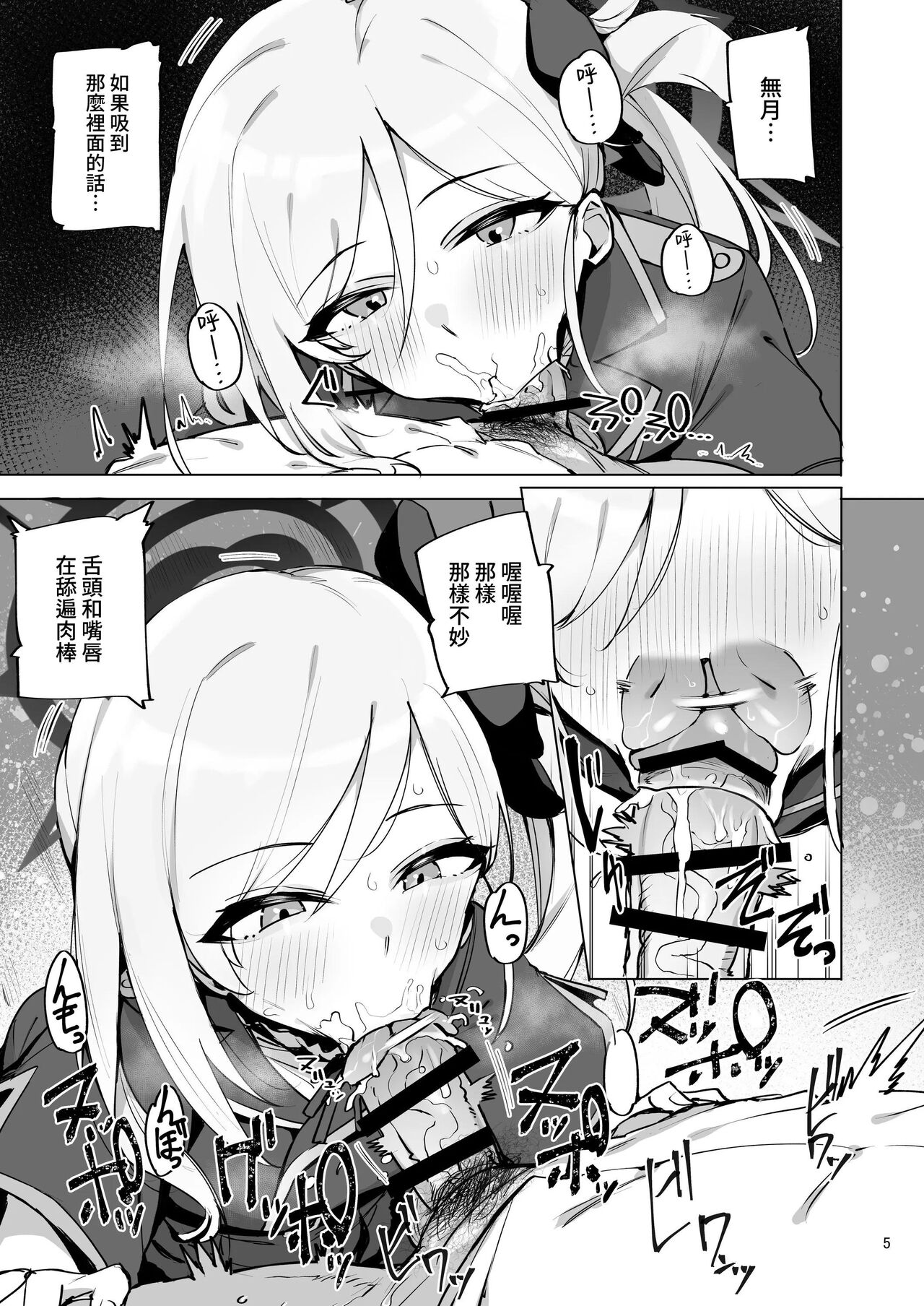 mutsuki de doutei sutetai page 6 full