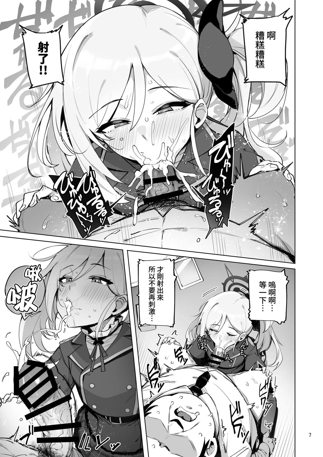 mutsuki de doutei sutetai page 8 full