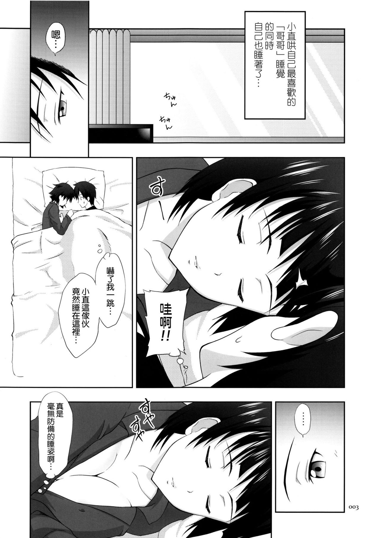 Suguha no Usuusu na Ehon page 3 full