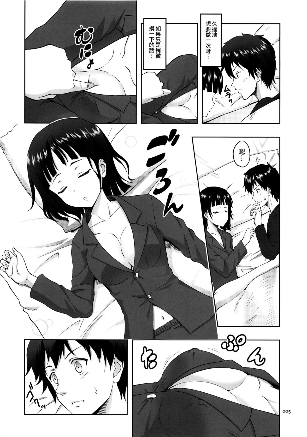 Suguha no Usuusu na Ehon page 5 full