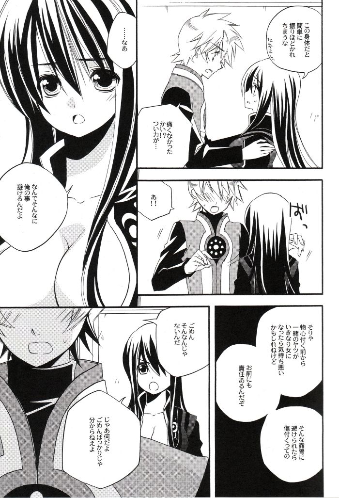 Boku no Yuri ga Onnanoko ni Narimashita. page 10 full