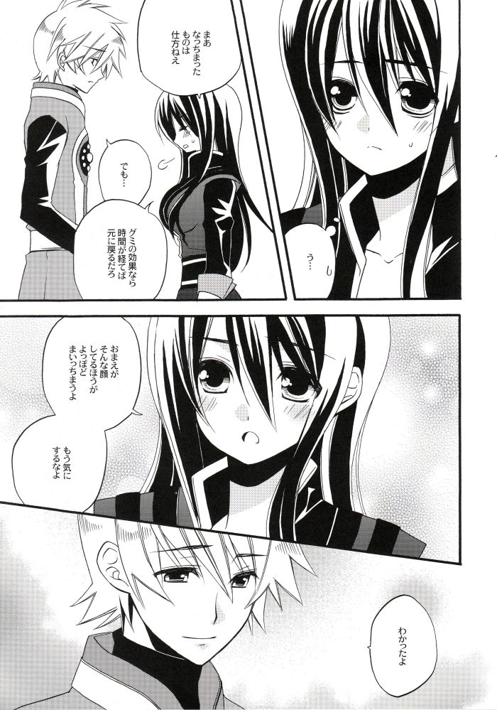 Boku no Yuri ga Onnanoko ni Narimashita. page 6 full