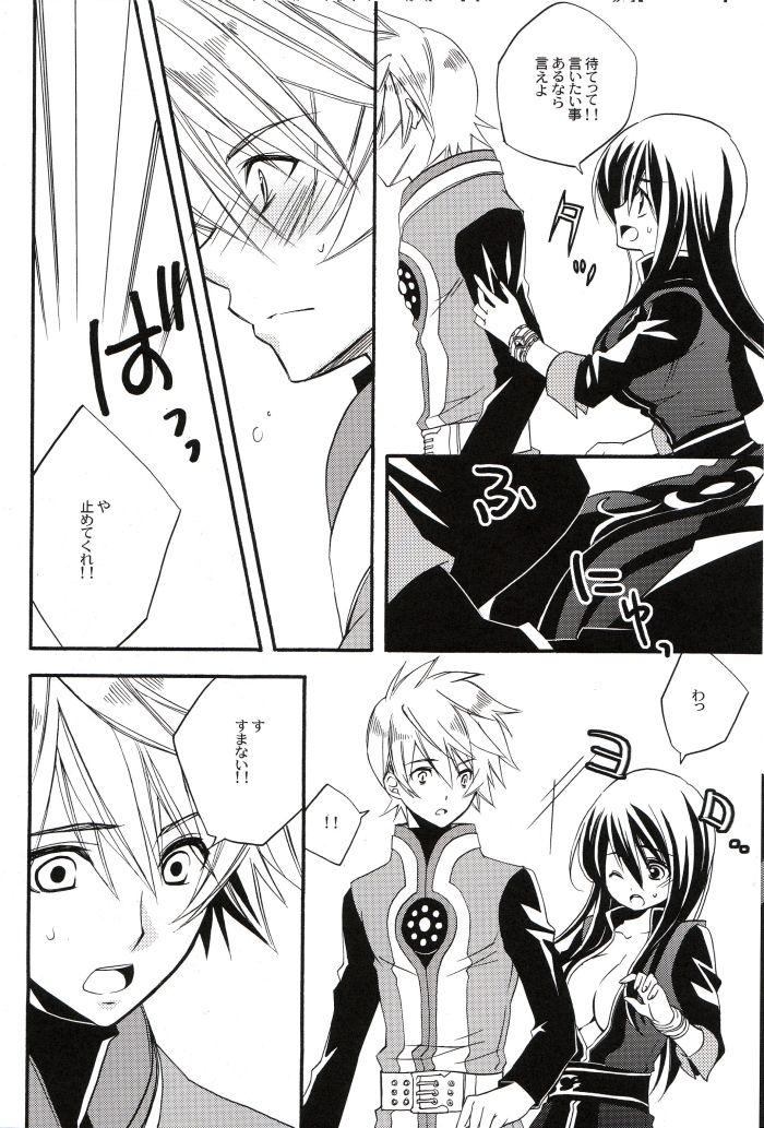 Boku no Yuri ga Onnanoko ni Narimashita. page 9 full