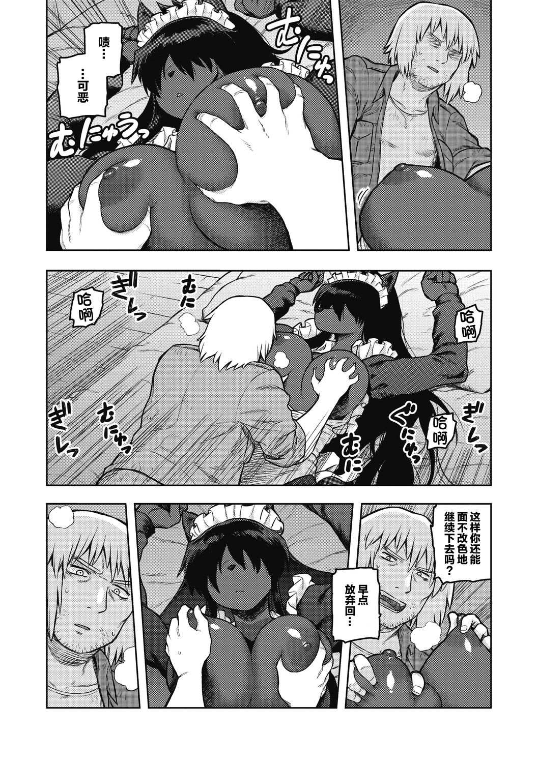 We're Going Home page 8 full