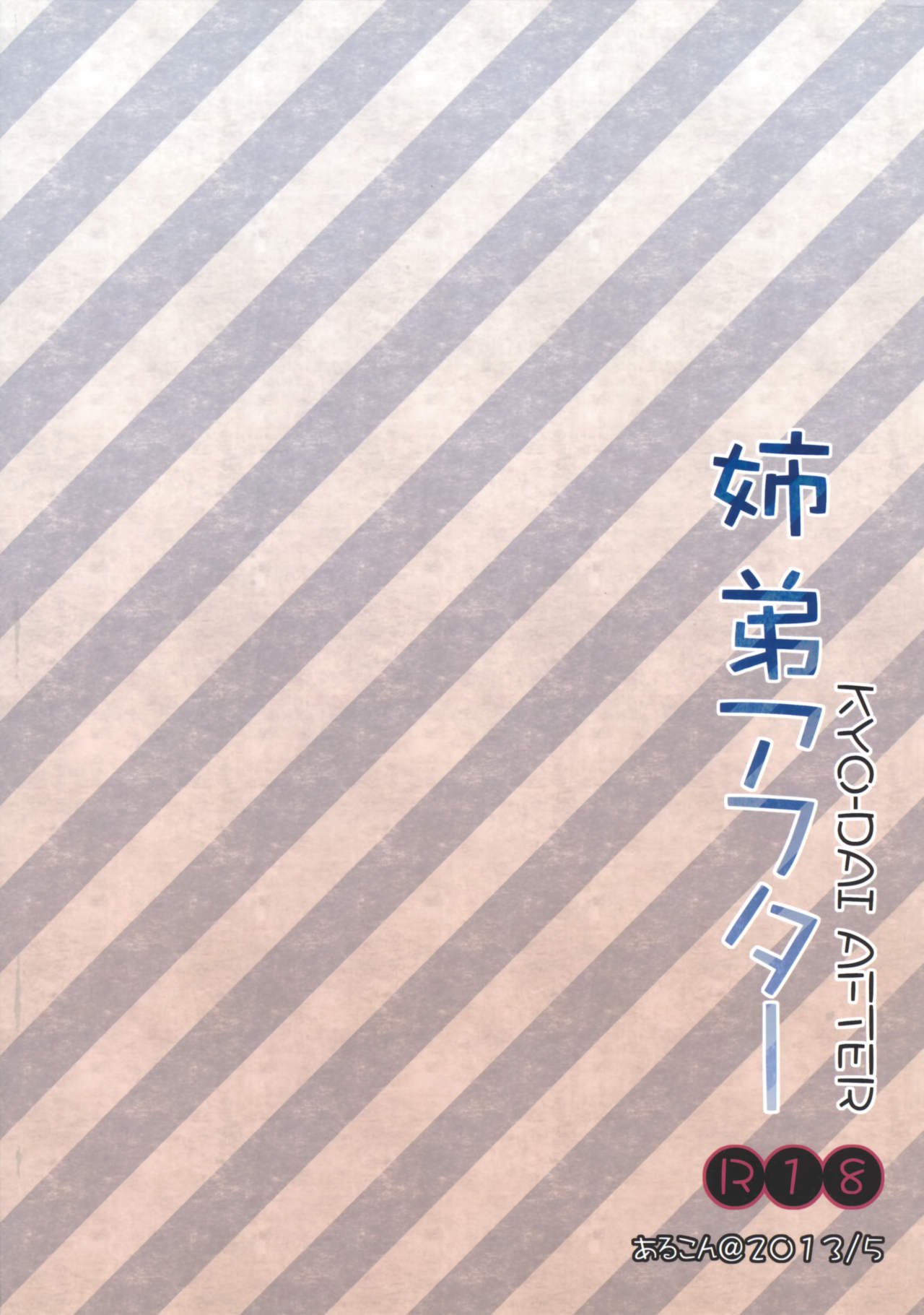 Kyo-dai After page 2 full