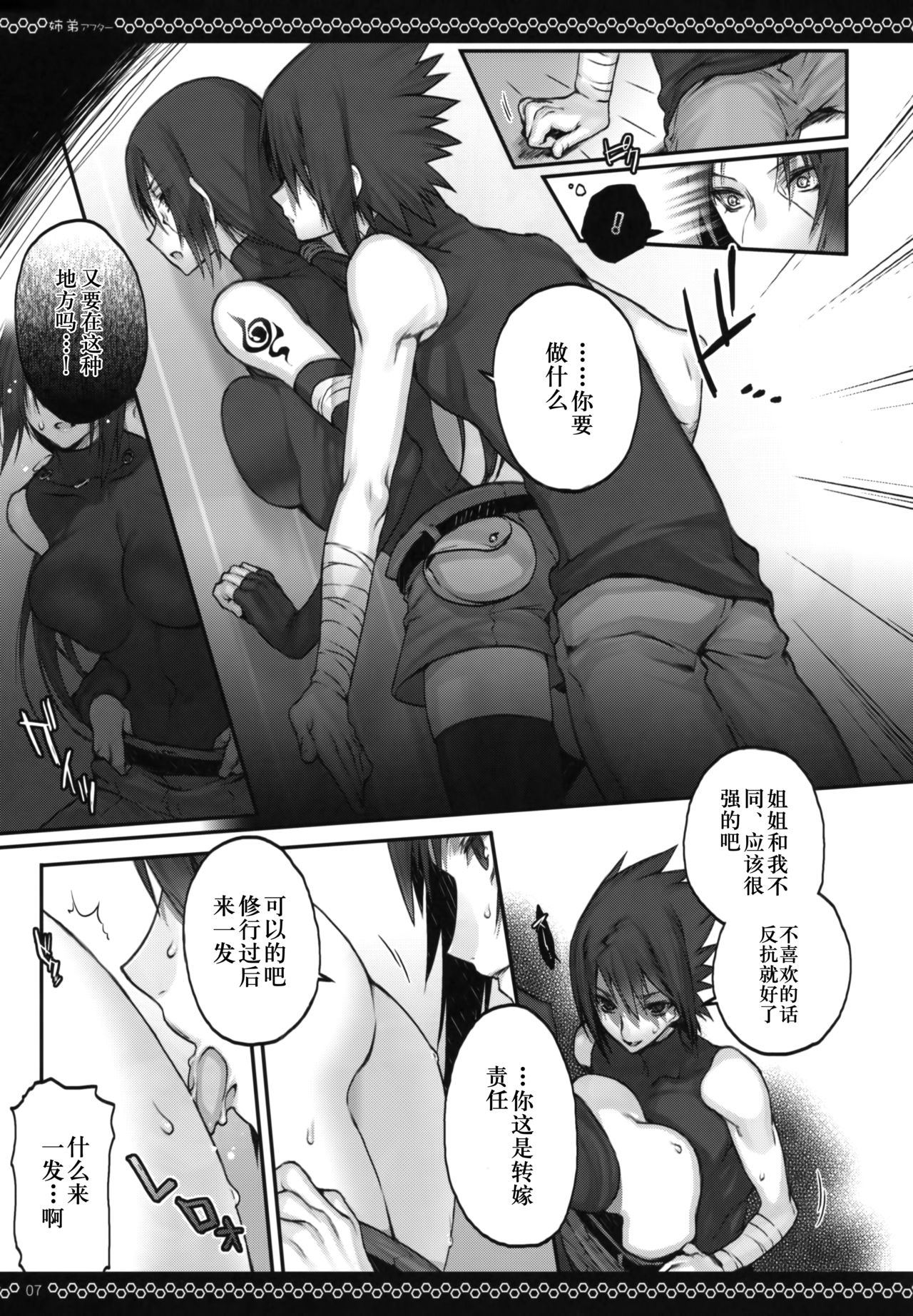 Kyo-dai After page 6 full