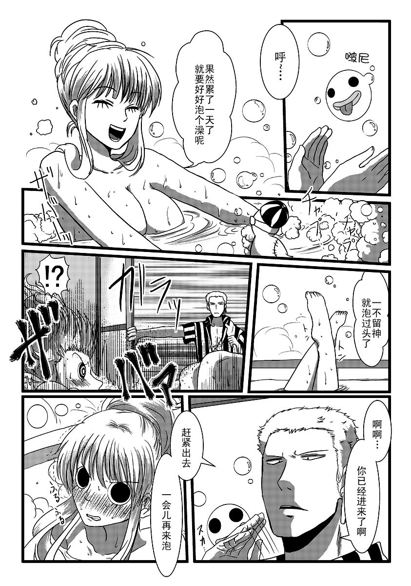 おふろば page 4 full