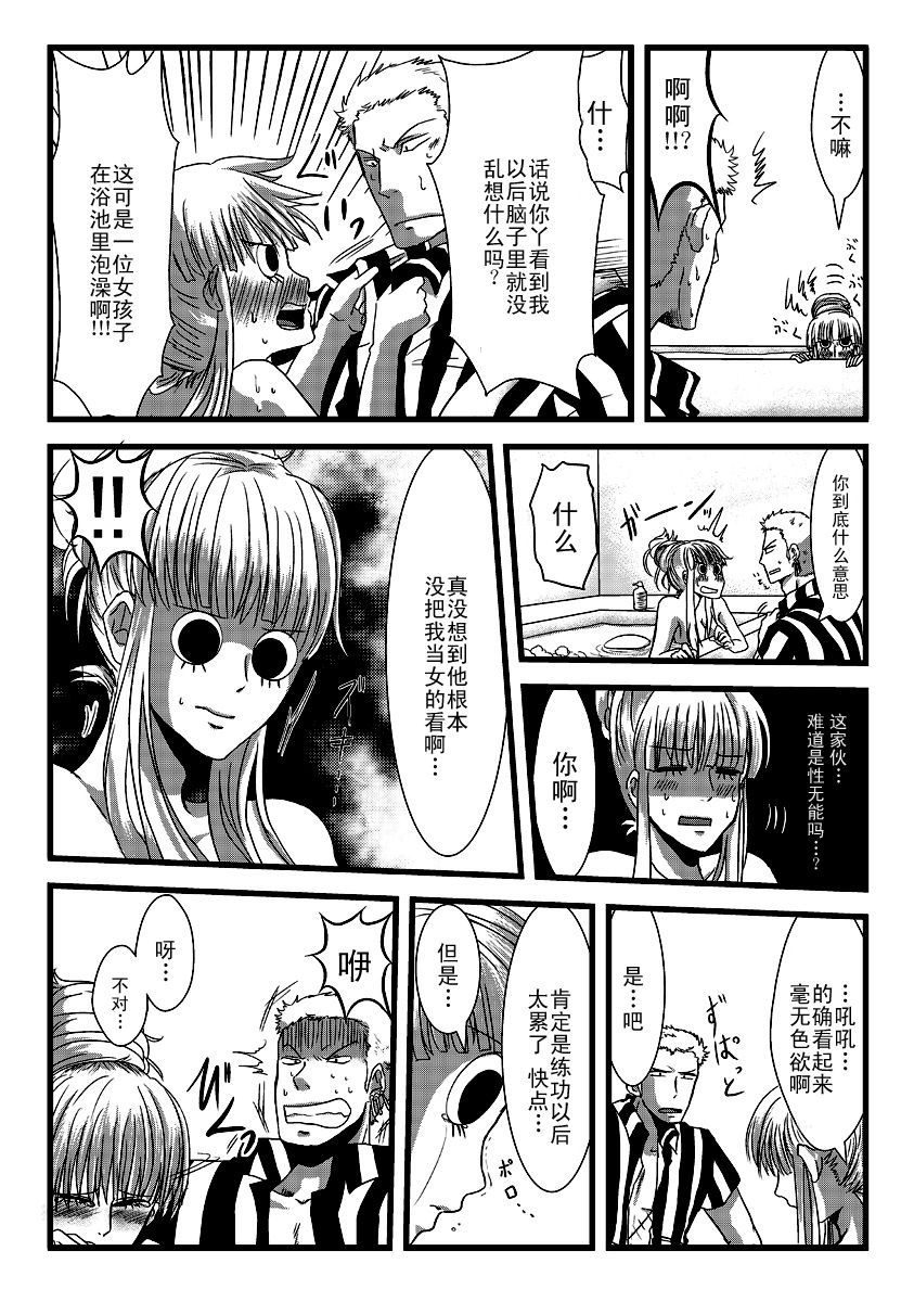 おふろば page 5 full