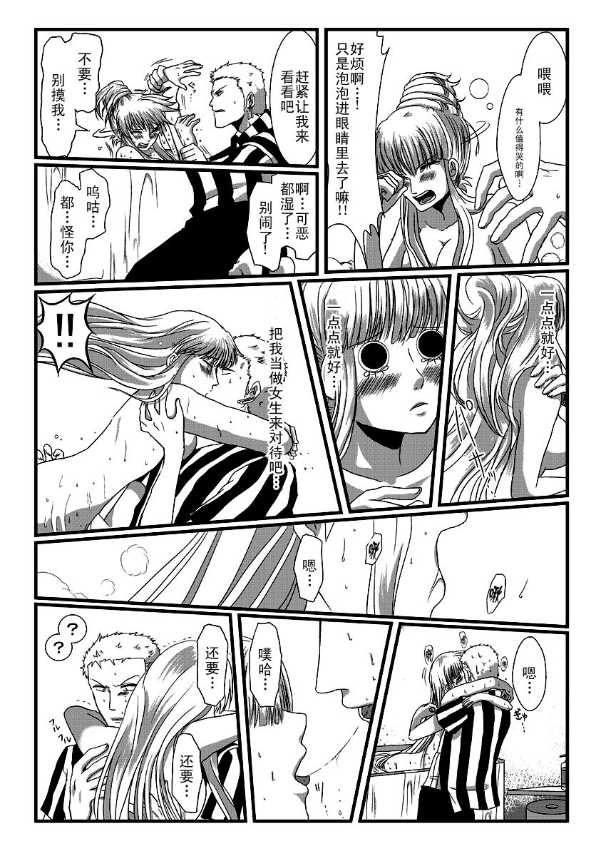 おふろば page 6 full