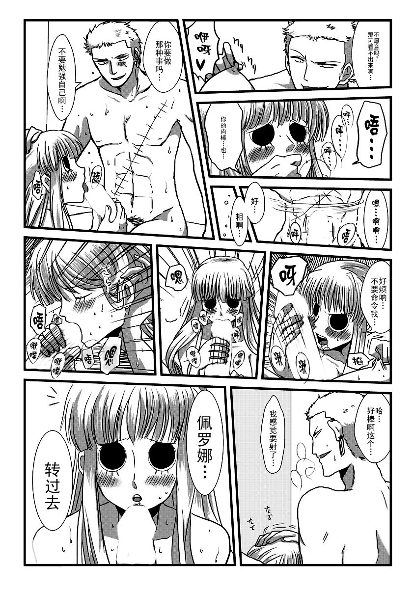 おふろば page 8 full