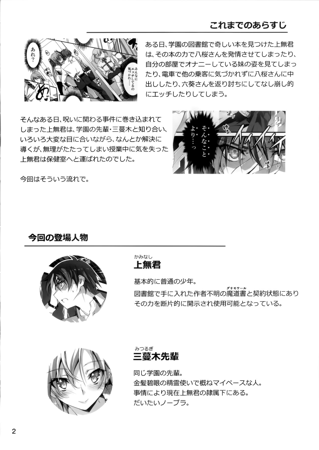 KOI+KAN❤4 page 3 full