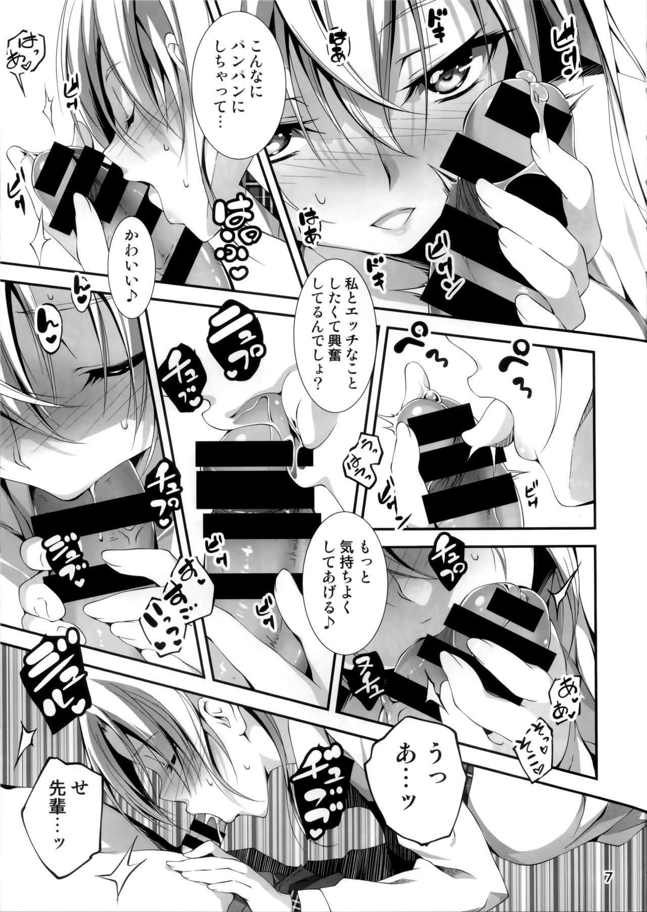 KOI+KAN❤4 page 8 full