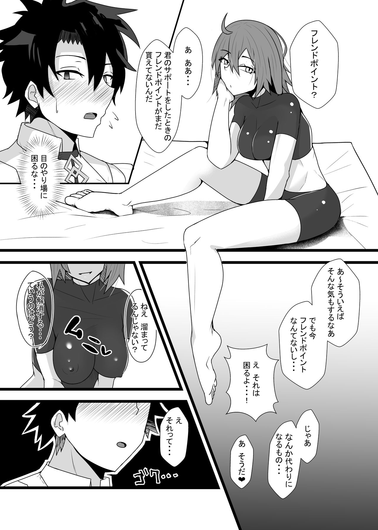 Guda♀Guda♂Futanari Gyaku Anal Chin Make Kairaku Ochi Hon page 4 full