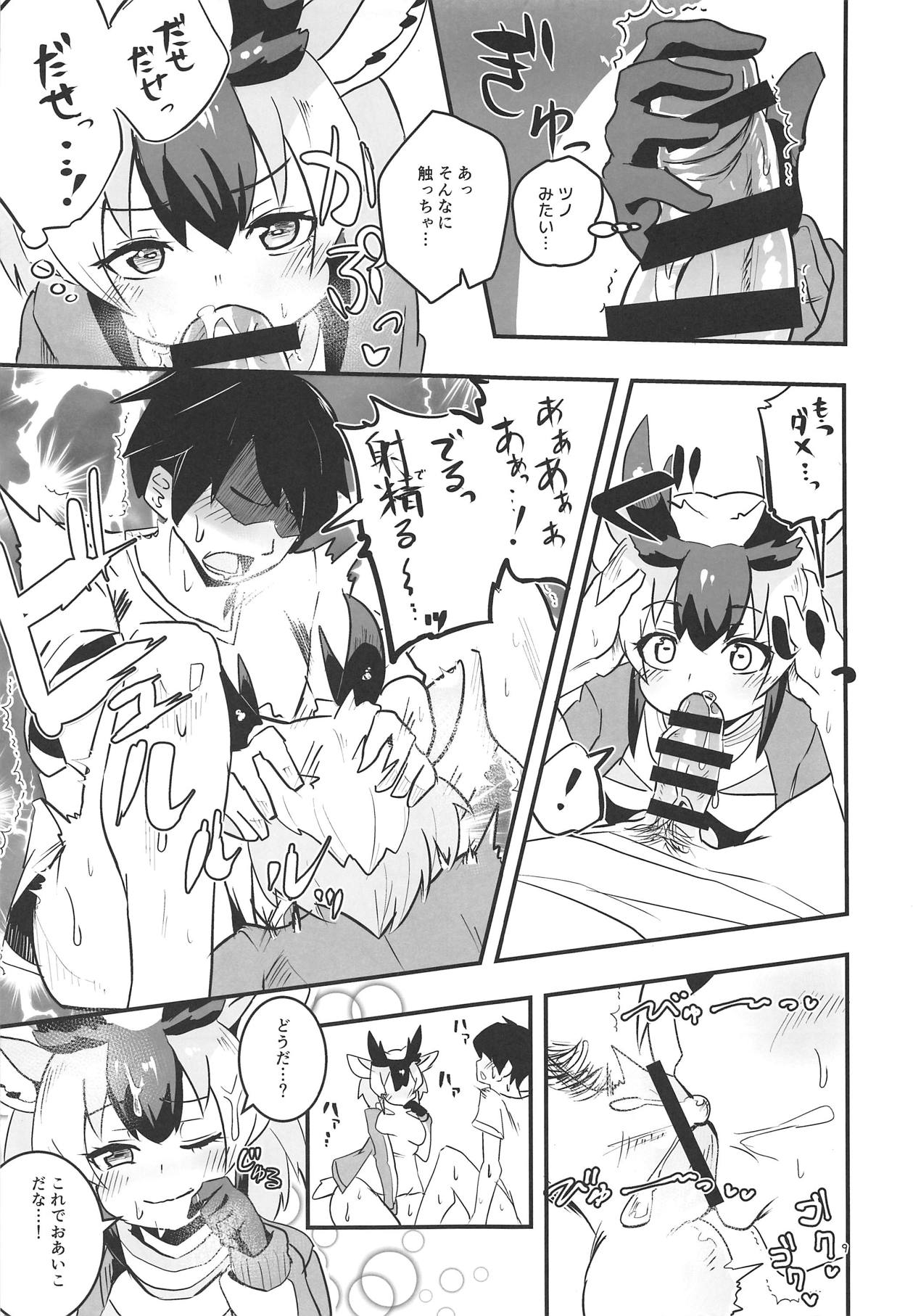 Pronghorn-chan to Ase Mamire page 8 full