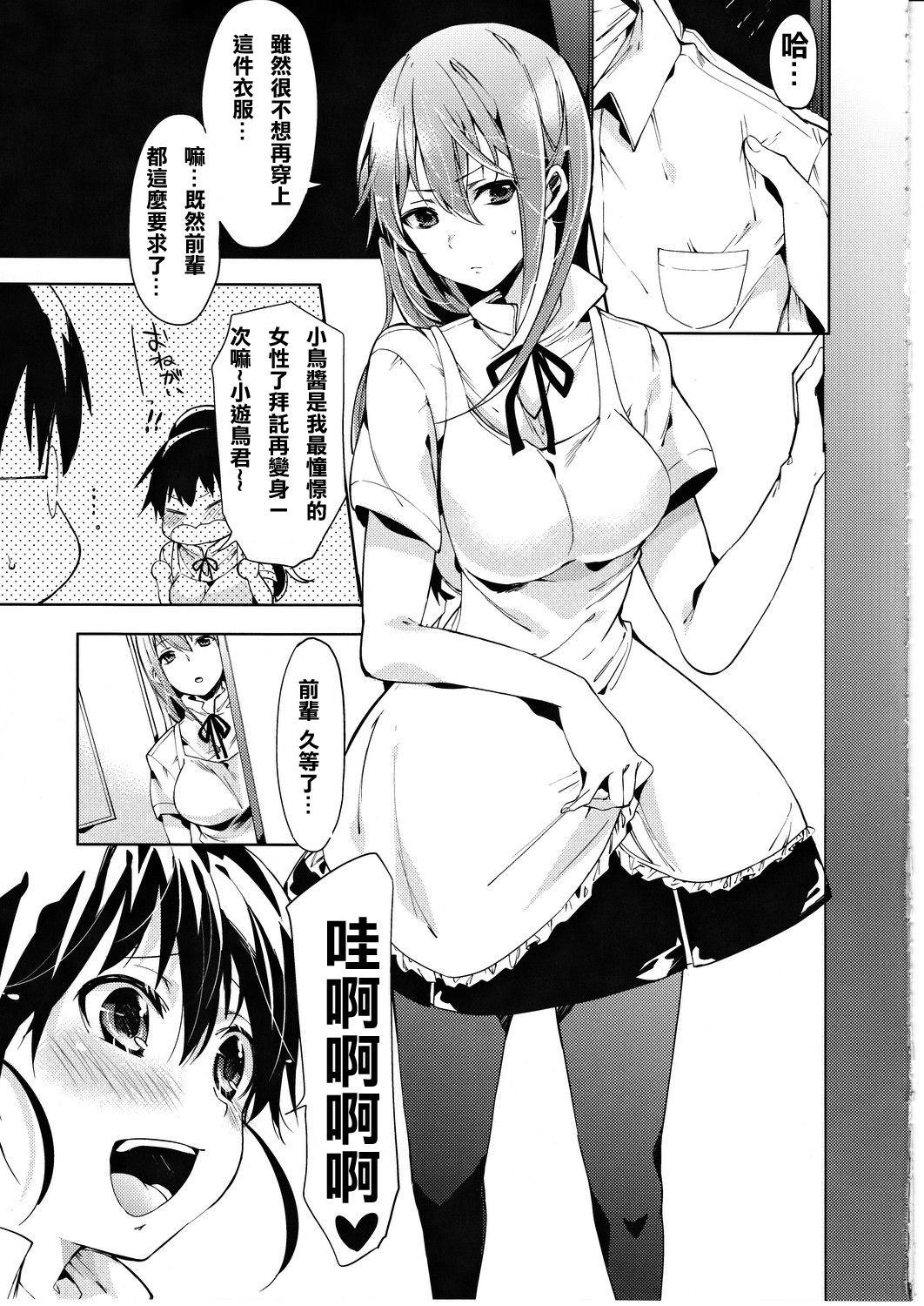 PanPanPan!! page 4 full