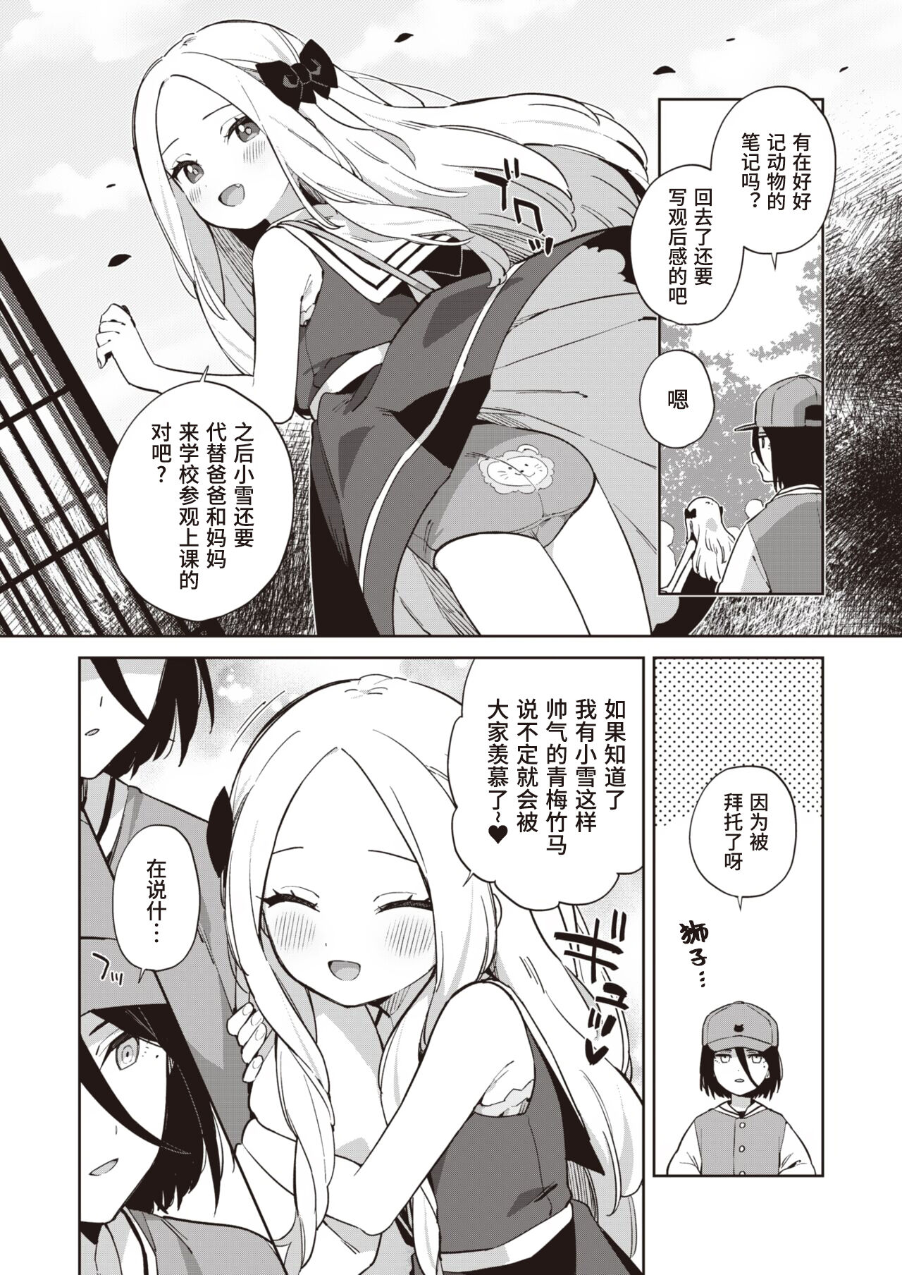 Koubi Kansoubun page 2 full