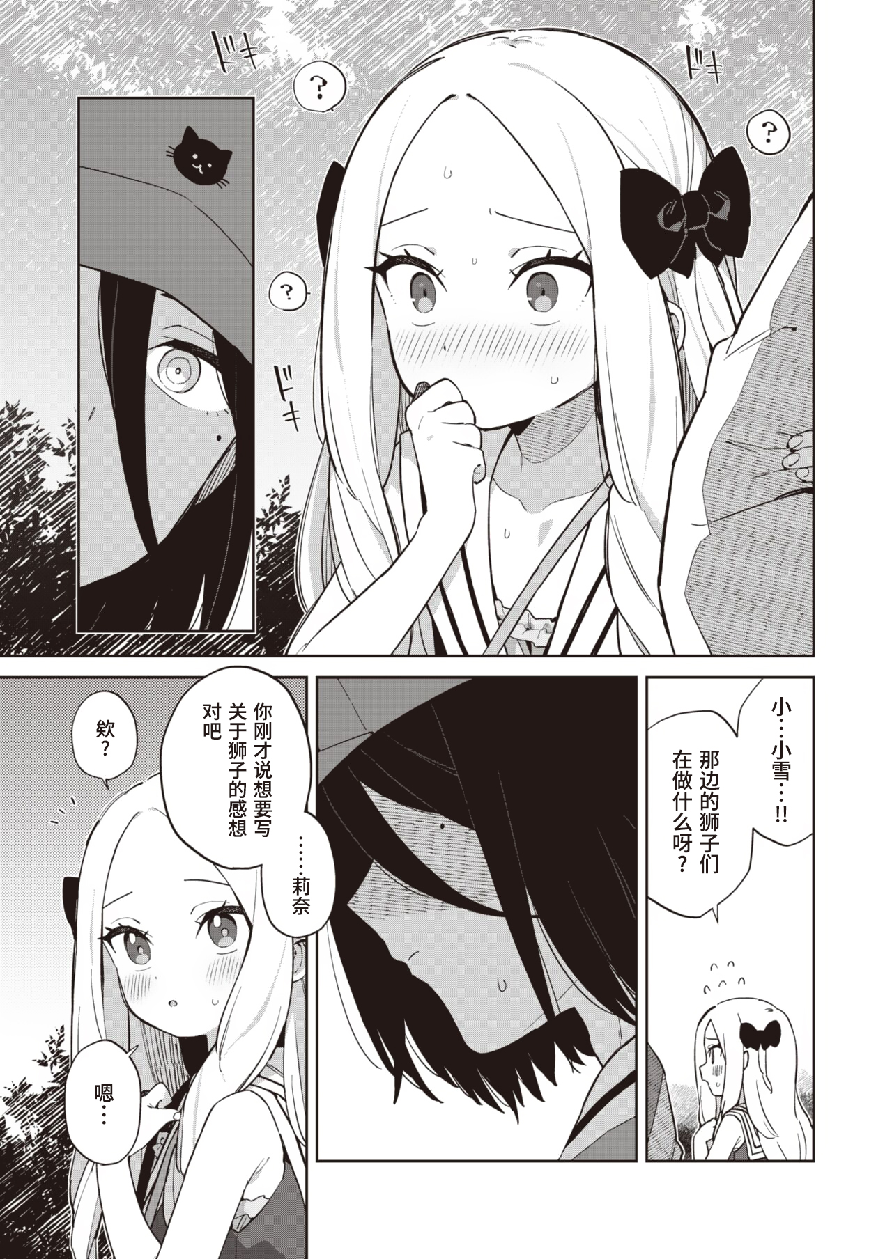 Koubi Kansoubun page 5 full