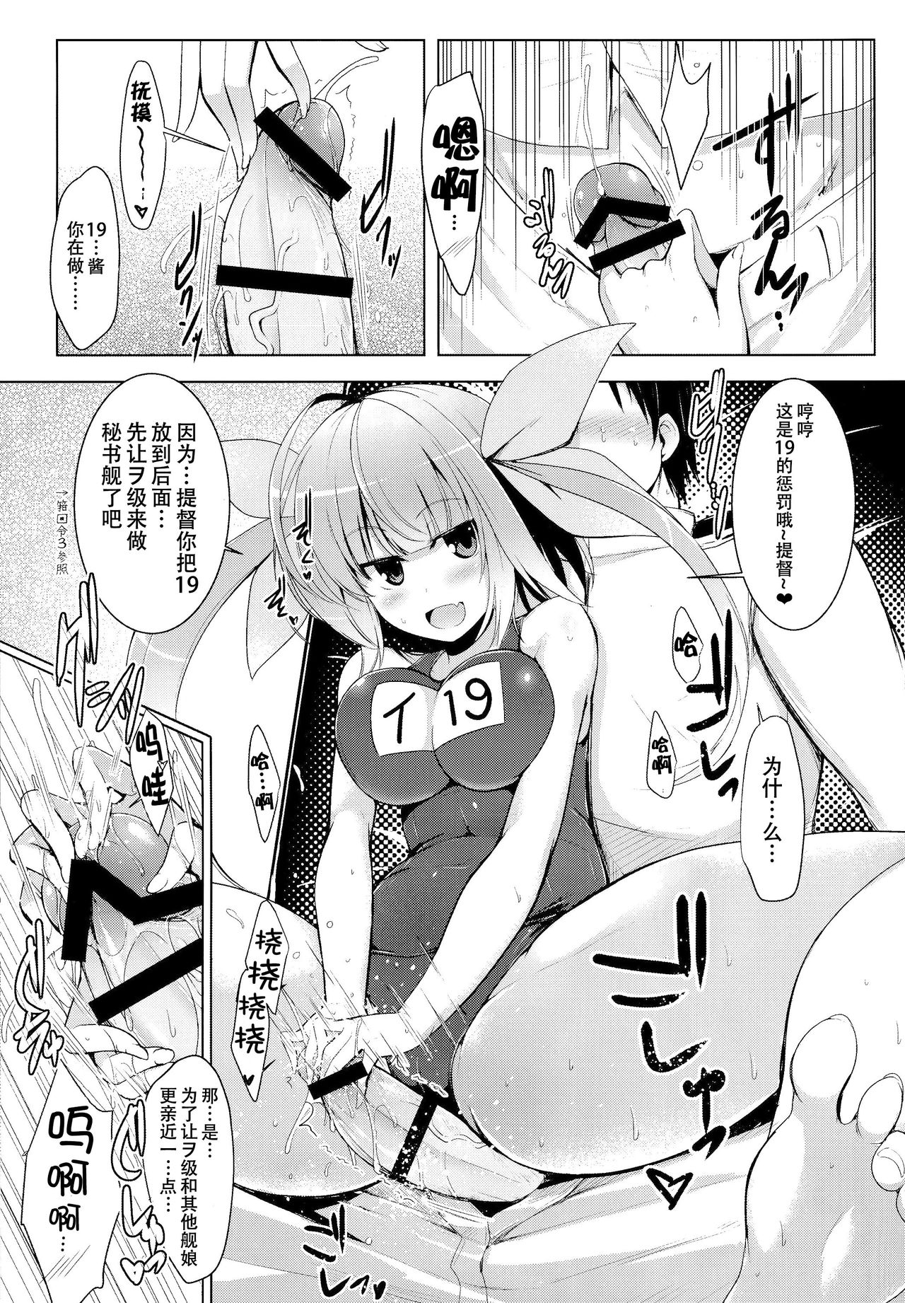 Hishokan Iku-chan no Senzoku Seikan Massage -Kankourei 4- page 6 full