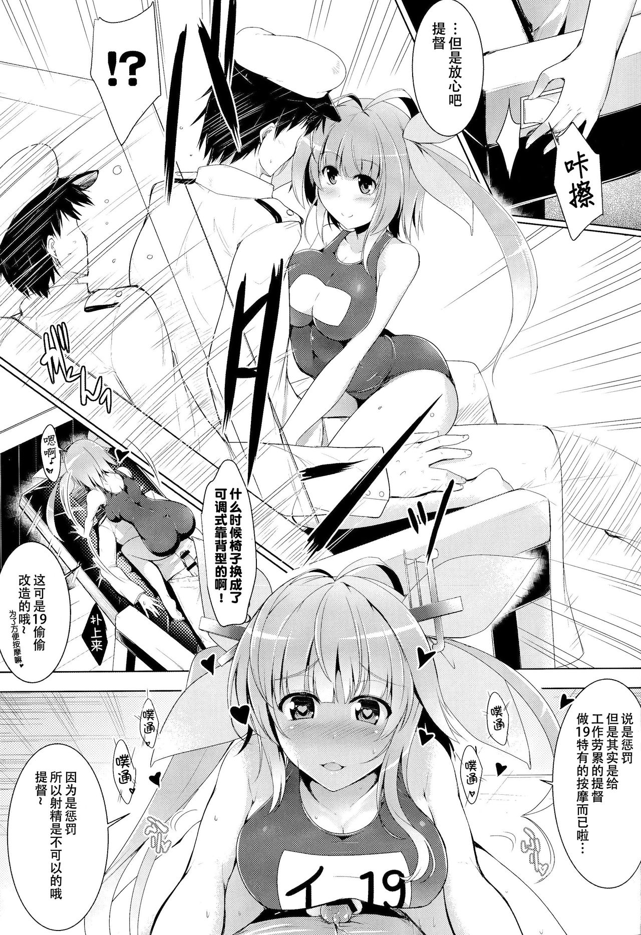 Hishokan Iku-chan no Senzoku Seikan Massage -Kankourei 4- page 8 full