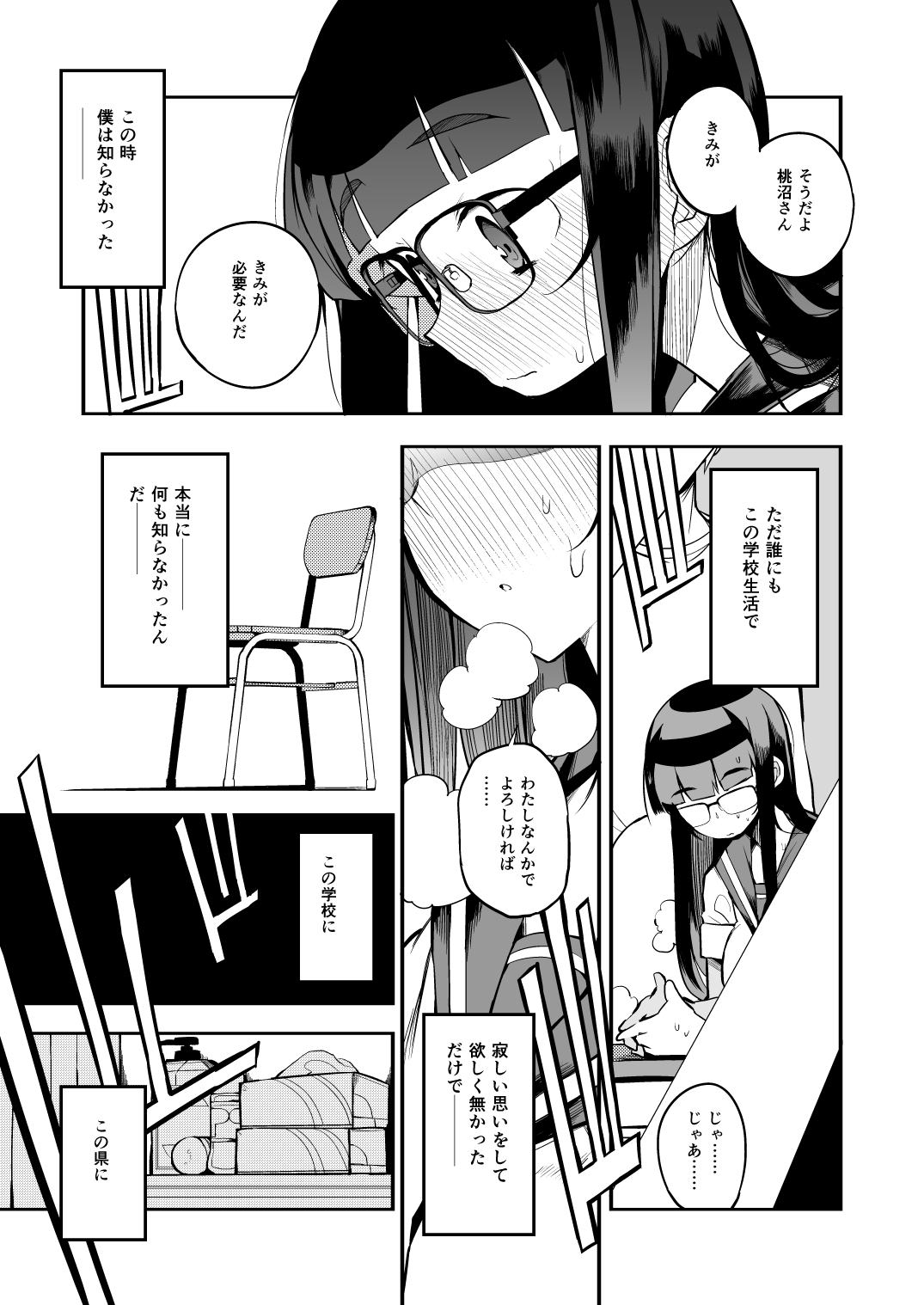 Shasei Kanri Seido no Nai Ken kara Kita Otoko no Sensei page 4 full
