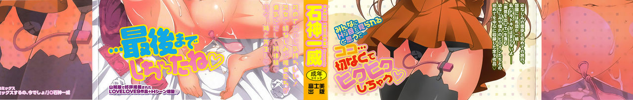 Yuuki o Dashite page 3 full