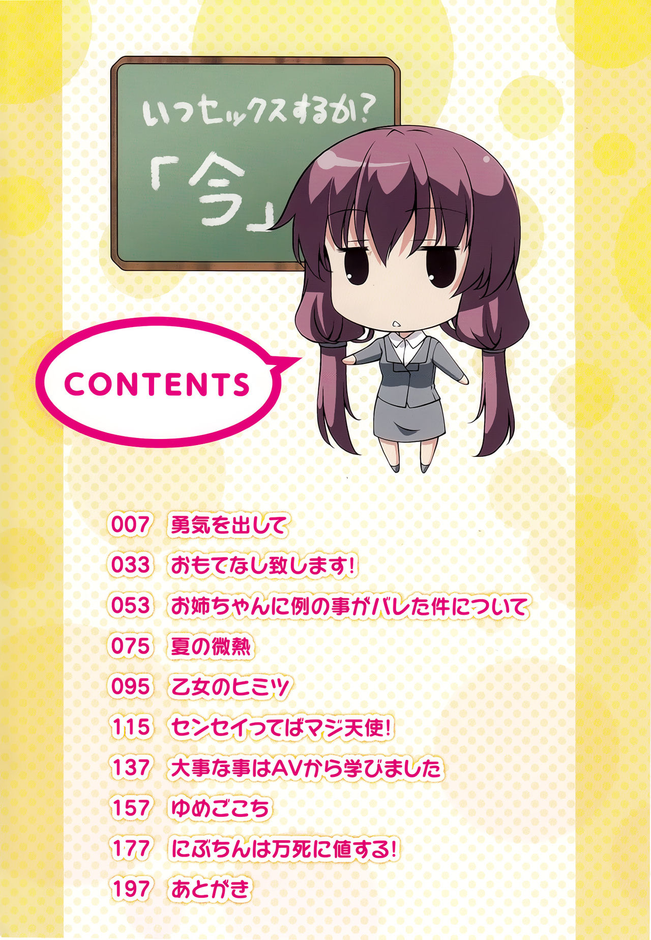 Yuuki o Dashite page 7 full