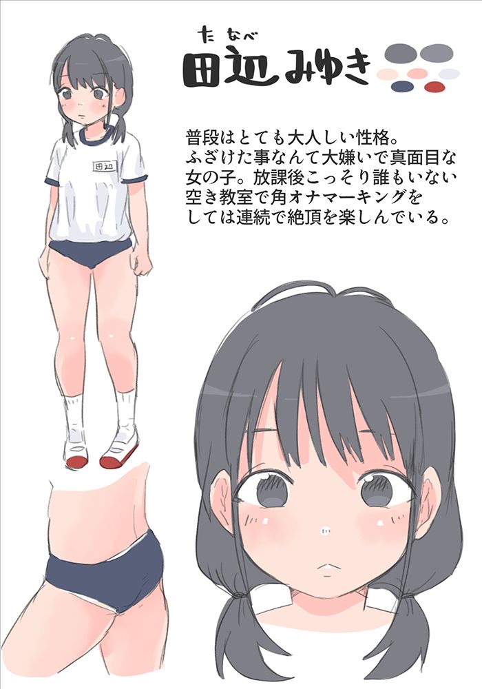 Onanie Zukan 2. Kado Onanie page 10 full