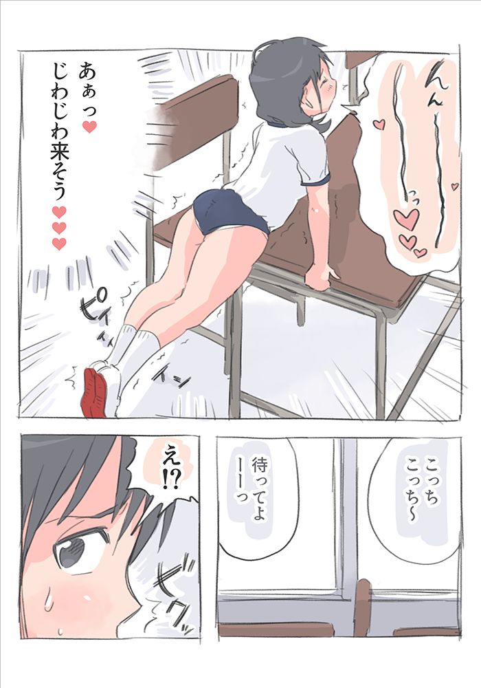 Onanie Zukan 2. Kado Onanie page 4 full