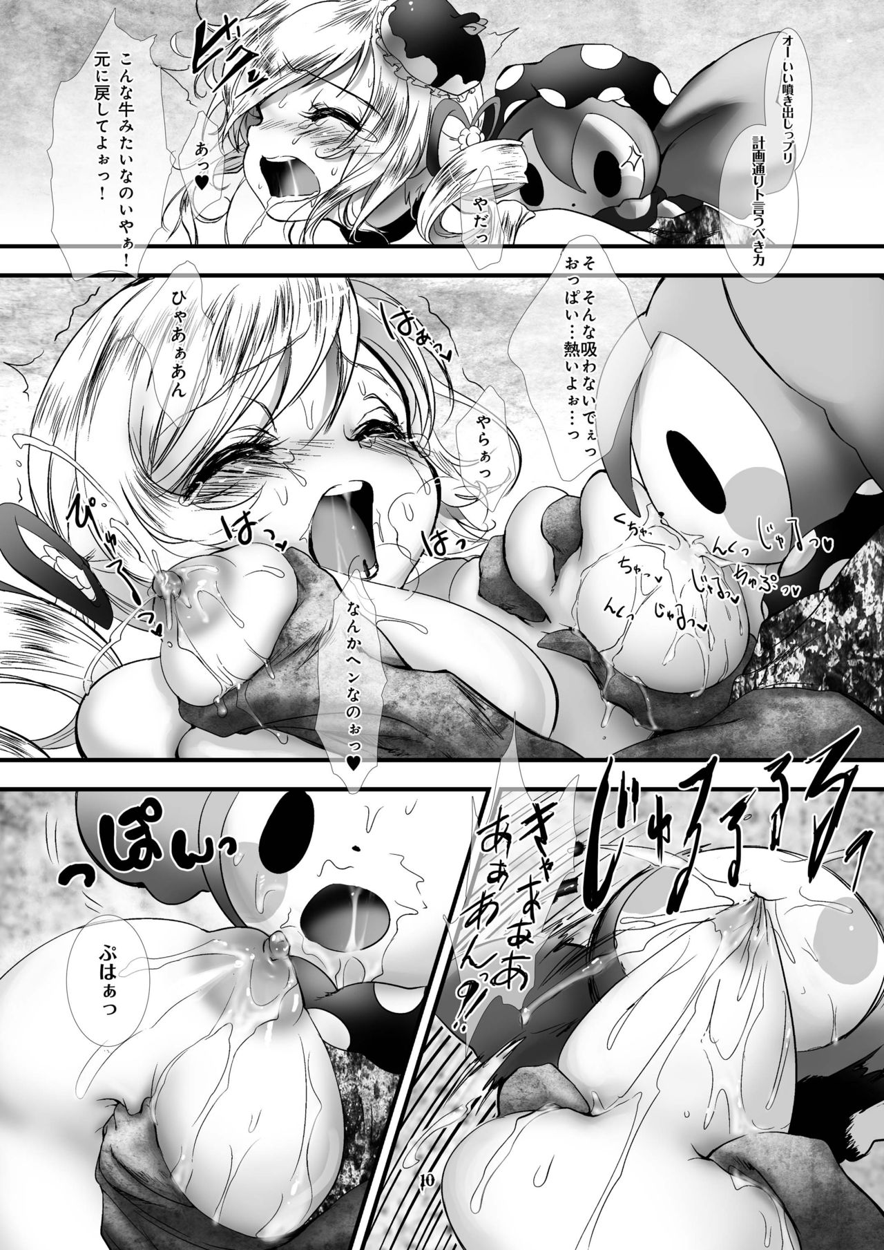 Witch Cake page 10 full