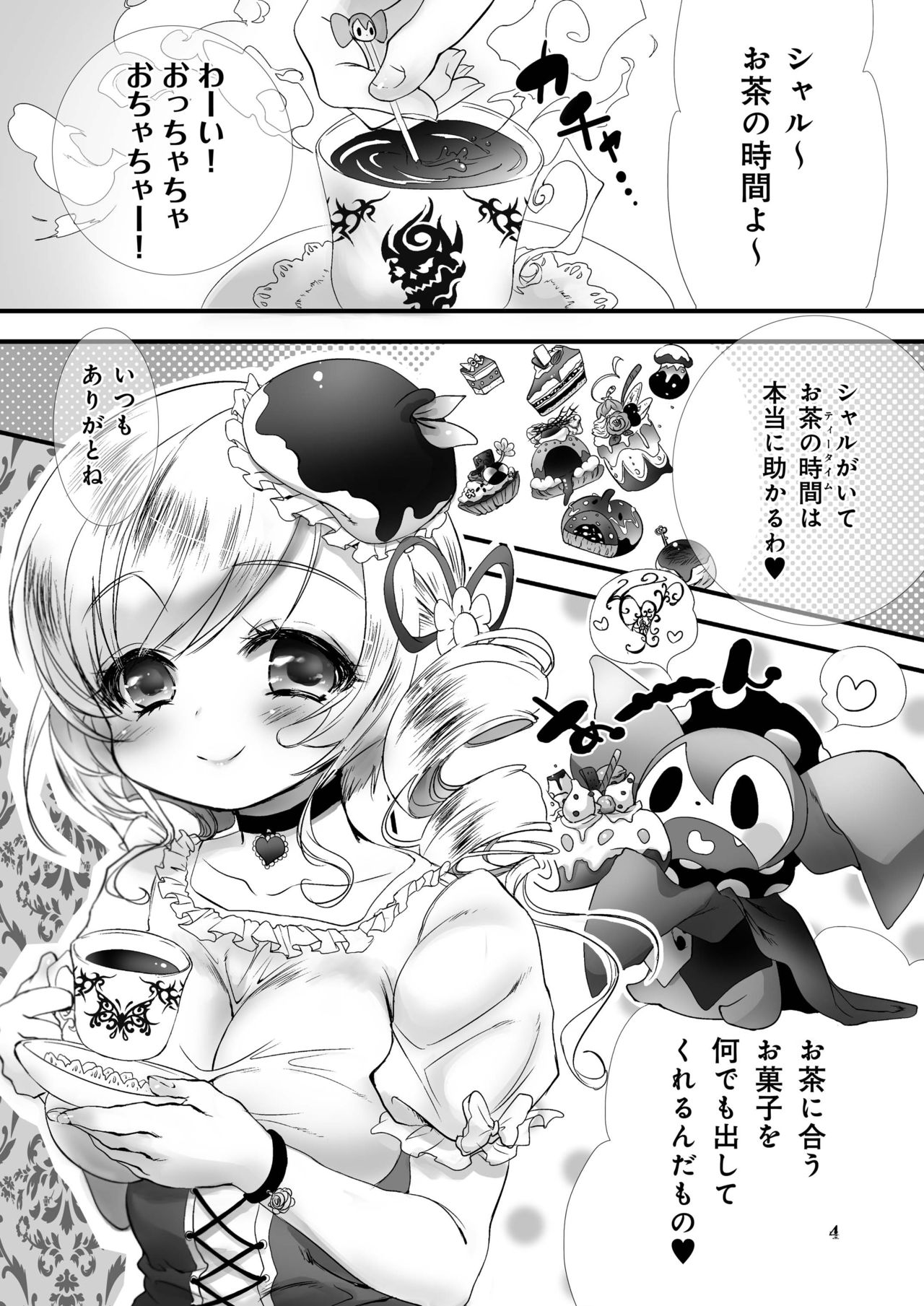 Witch Cake page 4 full