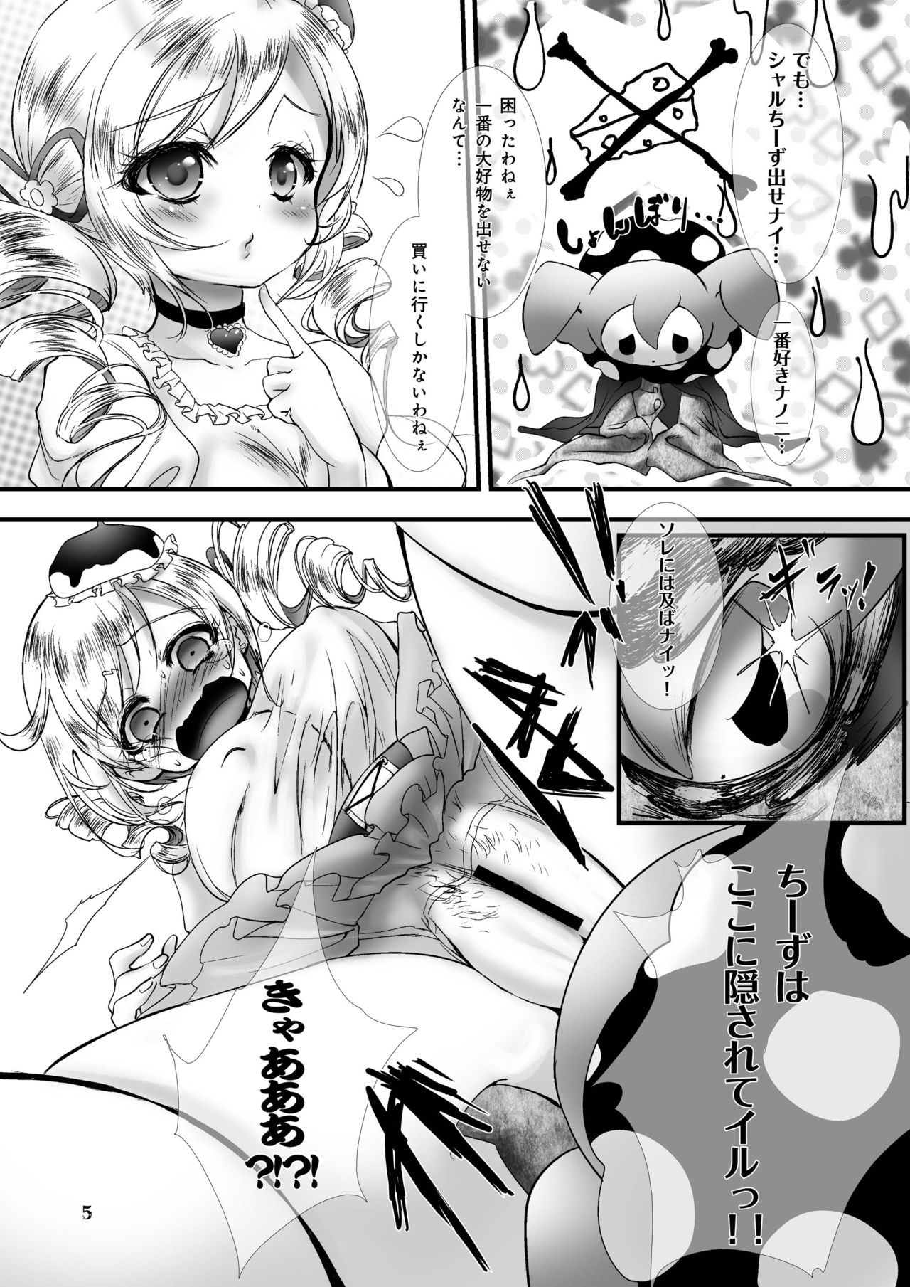 Witch Cake page 5 full