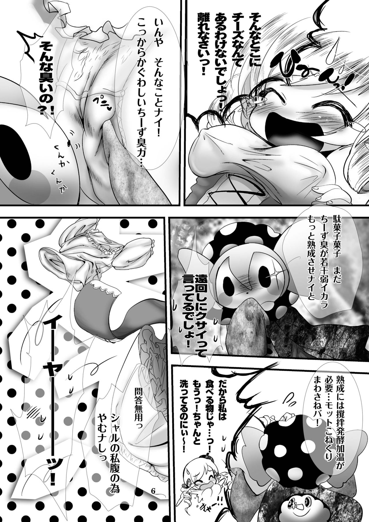 Witch Cake page 6 full