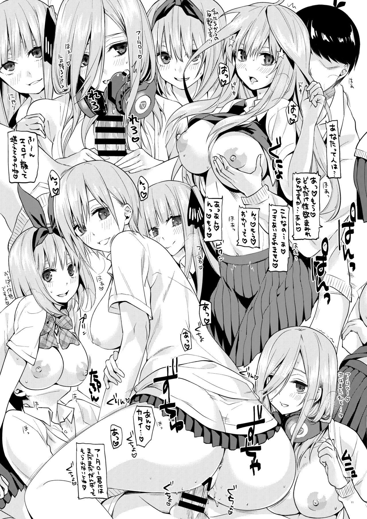 Gobun no Go -Nakano-ke Itsutsugo Harem END- page 10 full